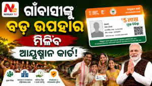 ସାମ୍ବାଦିକଙ୍କ ପାଇଁ ସରକାରଙ୍କ ବଡ଼ ଉପହାର; ସ୍ୱାସ୍ଥ୍ୟ ଯୋଜନାରେ ୫ ଲକ୍ଷ ଟଙ୍କା ପର୍ଯ୍ୟନ୍ତ ମିଳିବ ଚିକିତ୍ସା ସହାୟତା