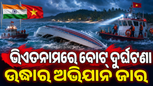 ଭିଏତନାମରେ ପର୍ଯ୍ୟଟକ ସ୍ପୀଡ୍‌ବୋଟ୍ ଦୁର୍ଘଟଣା ଓ ଉଦ୍ଧାର ଅଭିଯାନ
